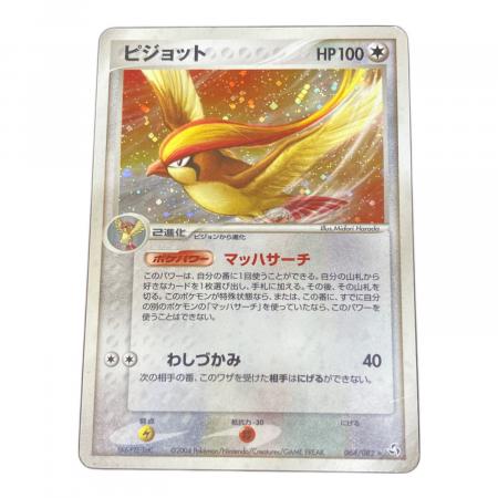 ポケモンカード キラ ピジョット マッハサーチ 064/082 ポケカ ポケモンカード ピジョット マッハサーチ 064/082 - メルカリ