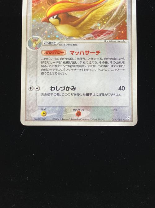 ビジョット★ ポケモンカード