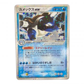 カメックスex ポケモンカード 020/052