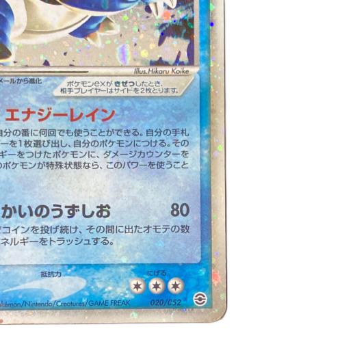 カメックスex ポケモンカード 020/052