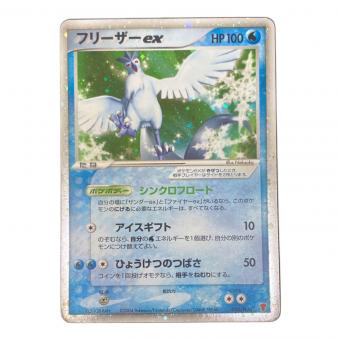 フリーザex ポケモンカード 010/PLAY 程度B