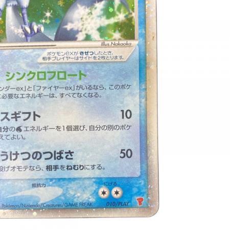 フリーザex ポケモンカード 010/PLAY 程度B｜トレファクONLINE