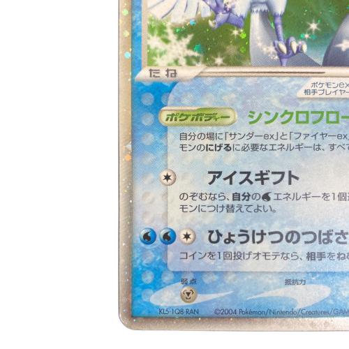 フリーザex ポケモンカード 010/PLAY 程度B