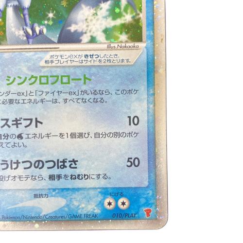 フリーザex ポケモンカード 010/PLAY 程度B