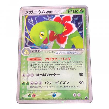 メガメガニウムex 1枚 ポケモンカード バトルコレクション 中古未使用品 メガメガニウムex 1枚 ポケモンカード バトルコレクション 中古未使用