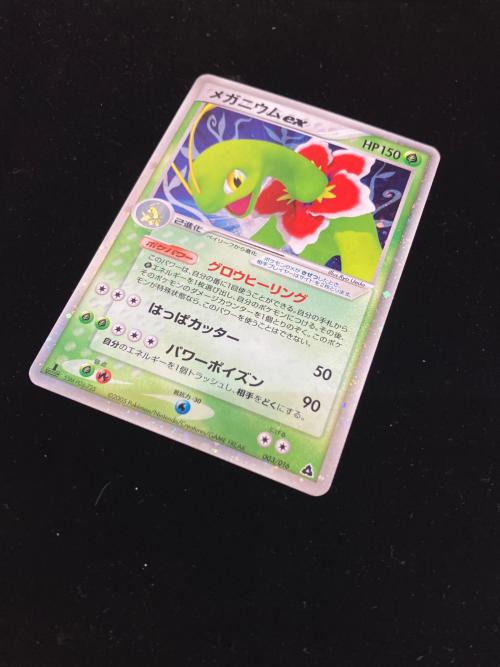 メガニウムex - ポケモンカード 003/016
