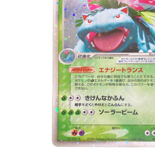 フシギバナex ポケモンカード 004/052