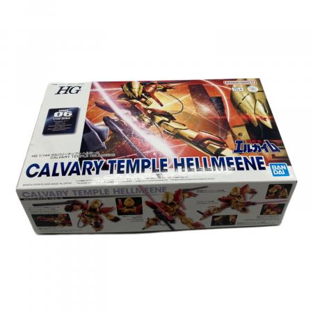 1/144 HG カルバリーテンプル ヘルミーネ プラモデル 「重戦機
