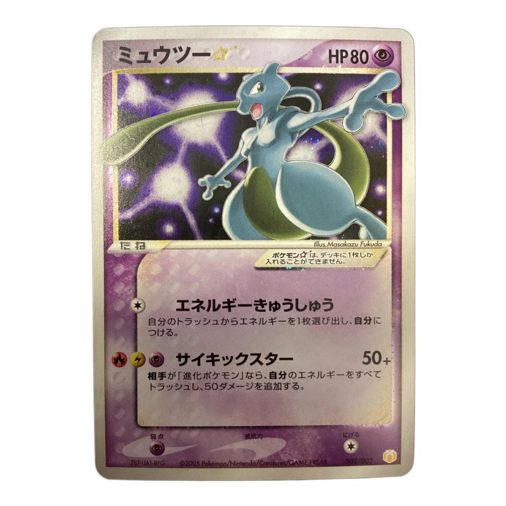 ミュウツー☆ スターPCG ギフトボックス 002/002 ミュウツー☆ ポケモンカード 002/002 PCGギフトボックス