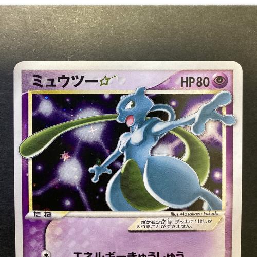 ミュウツー☆ ポケモンカード 002/002 PCGギフトボックス @