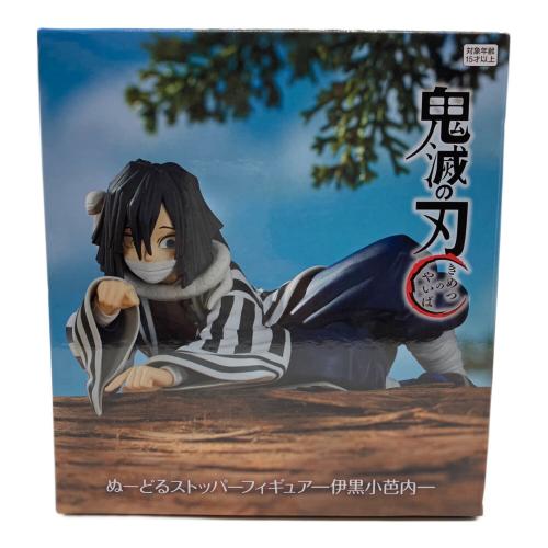 未開封 鬼滅の刃 ぬーどるストッパーフィギュア 伊黒小芭内 フィギュア 箱ヘコミ有