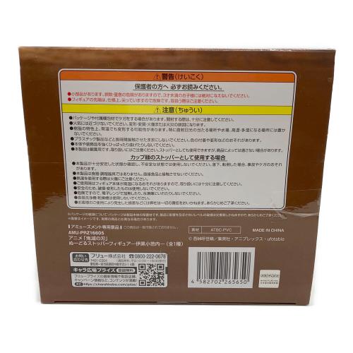 未開封 鬼滅の刃 ぬーどるストッパーフィギュア 伊黒小芭内 フィギュア 箱ヘコミ有