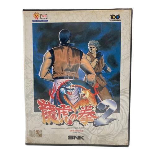 龍虎の拳2 ネオジオ用ソフト -