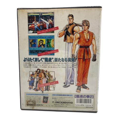 龍虎の拳2 ネオジオ用ソフト -