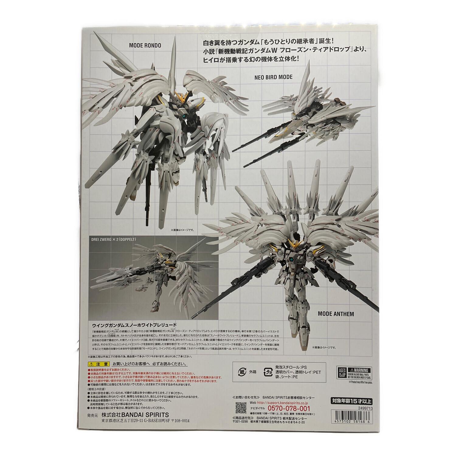 ウイングガンダムスノーホワイトプレリュード フィギュア GUNDAM FIX