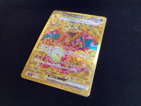 【美品】　リザードンex ur ポケモンカード 139/108 リザードンex ポケモンカード 139/108 UR｜トレファクONLINE