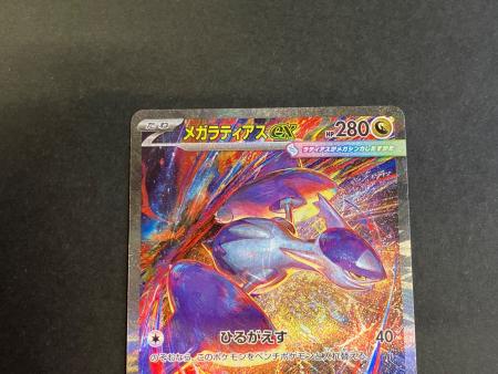 メガラティアスex ポケモンカード 088/063 SAR｜トレファクONLINE