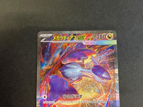 メガラティアスex ポケモンカード 088/063 SAR