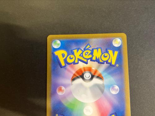 メガラティアスex ポケモンカード 088/063 SAR