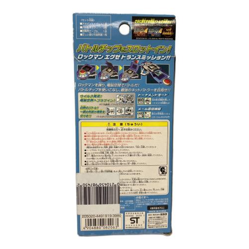 ロックマンエグゼ アドバンスドペット 熱斗バージョン ※バトルチップ欠品
