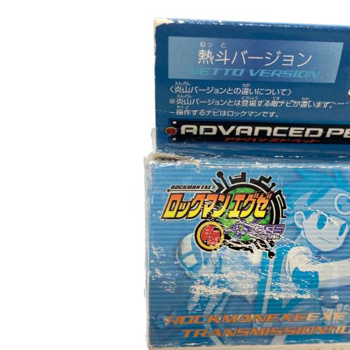 ロックマンエグゼ アドバンスドペット 熱斗バージョン ※バトルチップ欠品