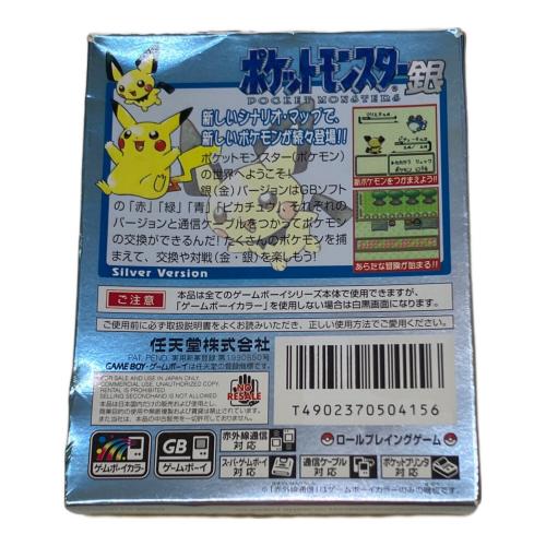 ポケットモンスター銀 ゲームボーイ用ソフト ※説明書なし -