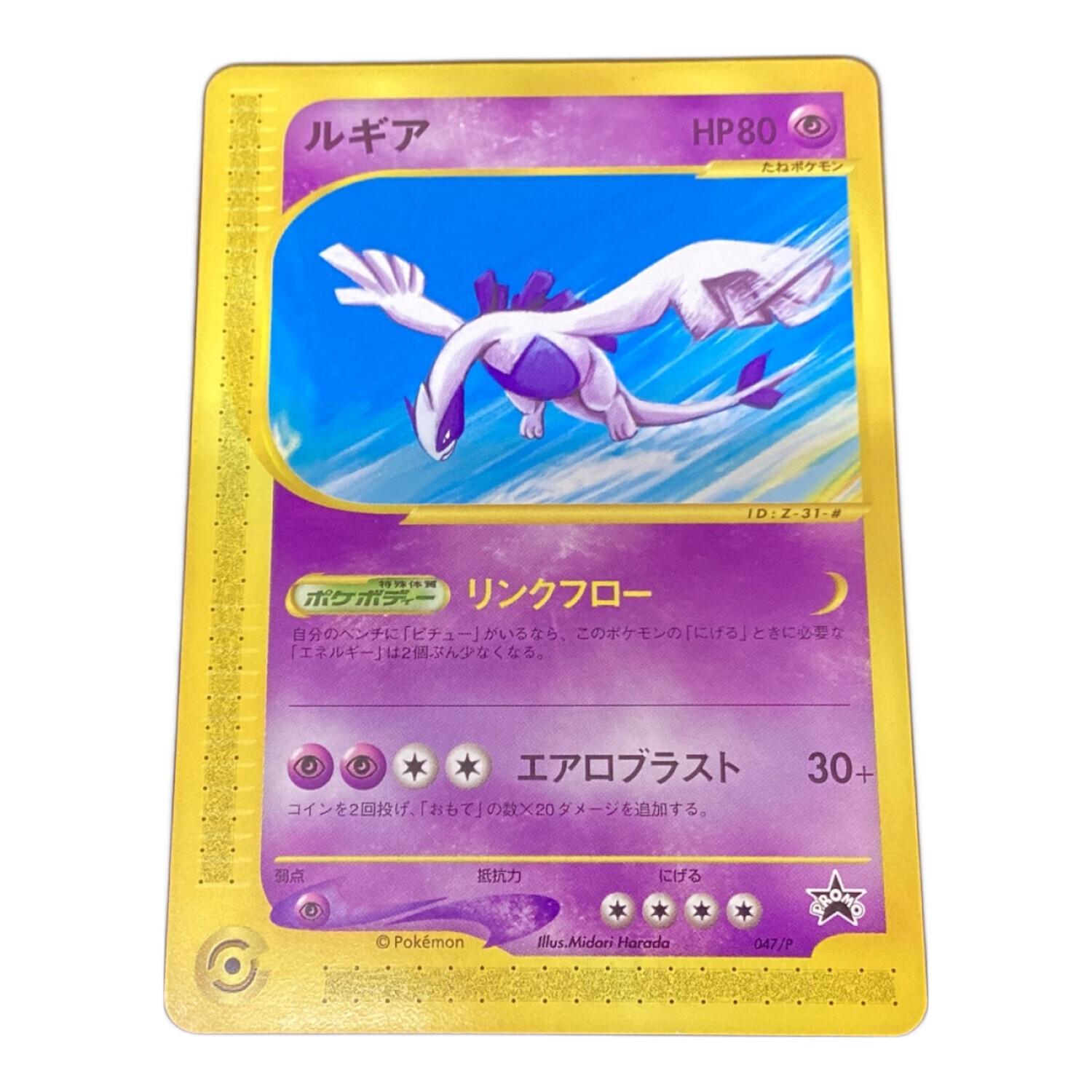 ルギア ポケモンカード 047/P｜トレファクONLINE