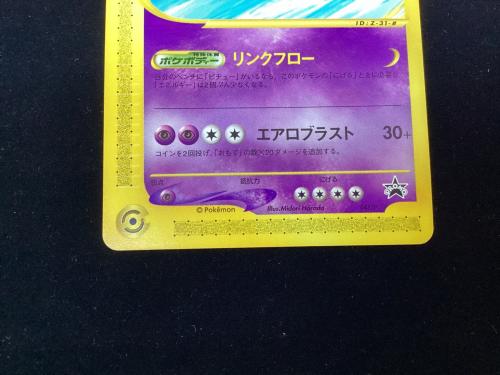 ルギア ポケモンカード 047/P