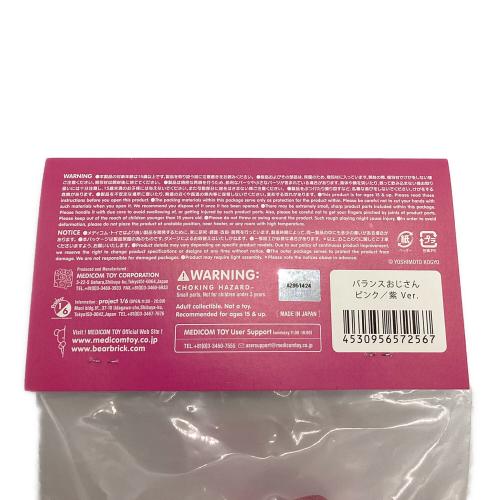 MEDICOM TOY (メディコム・トイ) バランスおじさん ピンク紫Ver. フィギュア