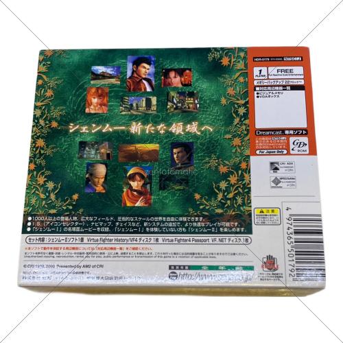 シェンムーⅡ ドリームキャスト用ソフト -
