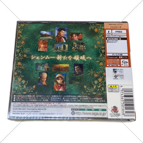 シェンムーⅡ ドリームキャスト用ソフト -