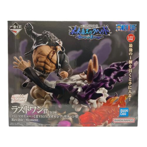 BANDAI (バンダイ) ラストワン賞 バーソロミュー・くまVSジェイガルシア・サターン聖 Revible Moment フィギュア 67862 一番くじ ワンピース 未来島エッグヘッド~Burst of Energy~