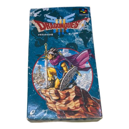 ドラゴンクエストIII そして伝説へ… スーパーファミコン用ソフト -