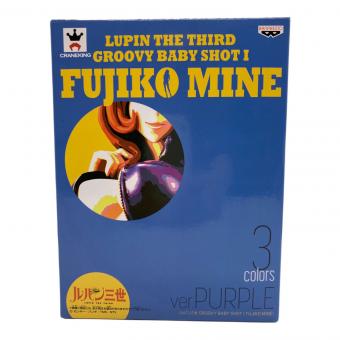 ルパン三世 GROOVY BABY SHOT SPECIAL ver. 峰不二子 FUJIKO MINE フィギュア 36436 ver.PURPLE 未開封