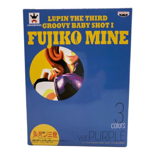 未開封 (ミカイフウ) ルパン三世 GROOVY BABY SHOT SPECIAL ver. 峰不二子 FUJIKO MINE フィギュア 36436 ver.PURPLE