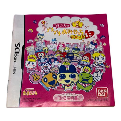 たまごっちのプチプチおみせっち ごひーきに/DS/NTR-P-AG8J/A 全年齢対象 DS用ソフト CERO A (全年齢対象)