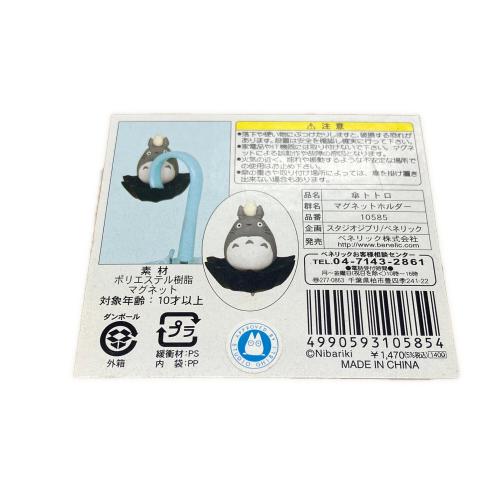 傘トトロ マグネットホルダー ジブリグッズ 10585