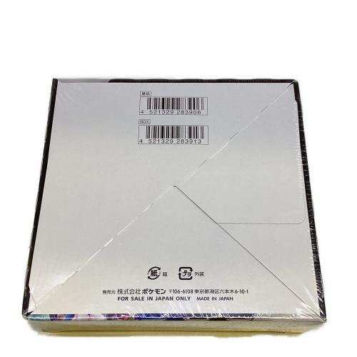 VMAXライジング ポケモンカード