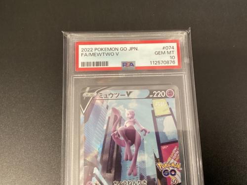 ミュウツーV ポケモンカード 074/071 SR @