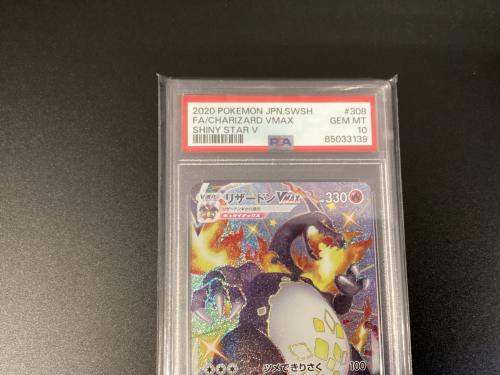 リザードンVMAX ポケモンカード 308/190 SSR @