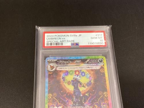 ブラッキーex ポケモンカード 217/187 SAR @
