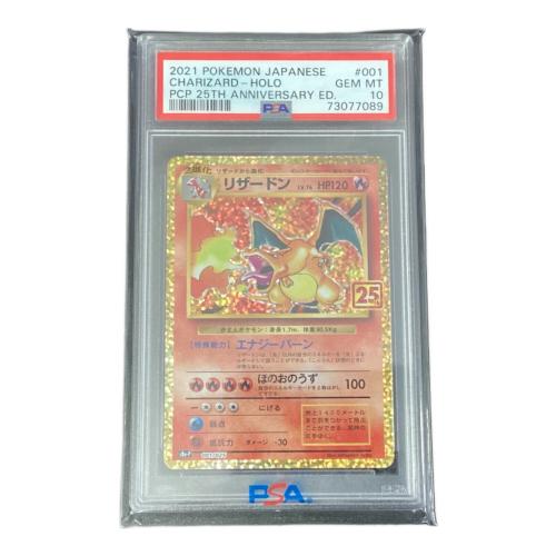 リザードンLV76 ポケモンカード 001/025 @