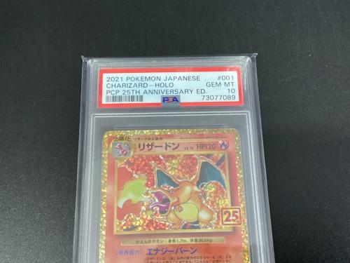 リザードンLV76 ポケモンカード 001/025 @