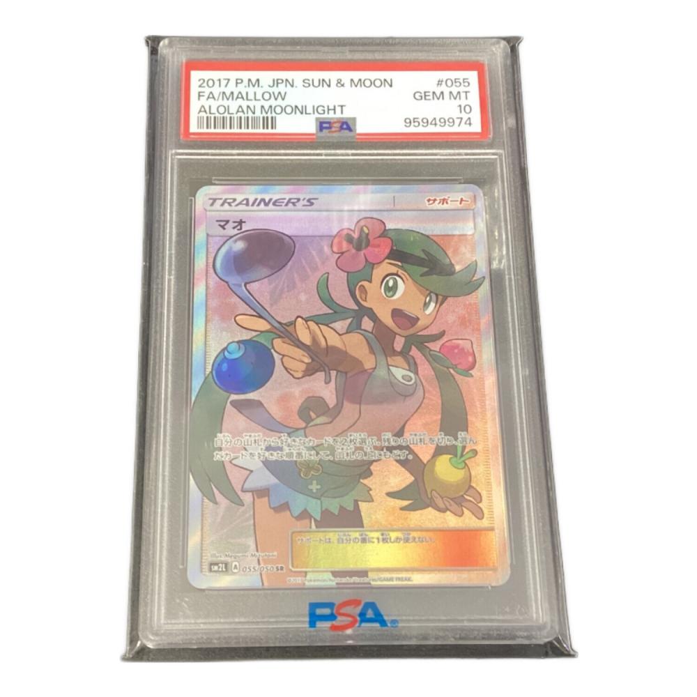 マオ ポケモンカード 055/050 SR｜トレファクONLINE