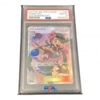 マオ ポケモンカード 055/050 SR