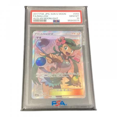 マオ ポケモンカード 055/050 SR｜トレファクONLINE