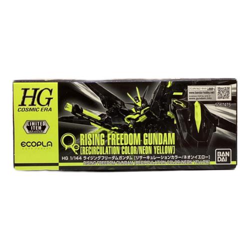 BANDAI 1/144 HG STTS-909 ライジングフリーダムガンダム[リサーキュレーションカラー/ネオンイエロー] 「機動戦士ガンダムSEED FREEDOM」 イベント限定 ガンプラ