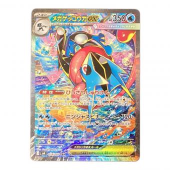メガゲッコウガ ポケモンカード 114/083 SAR