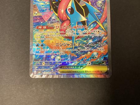 メガゲッコウガ ポケモンカード 114/083 SAR｜トレファクONLINE