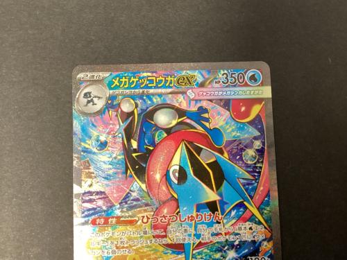 メガゲッコウガ ポケモンカード 114/083 SAR